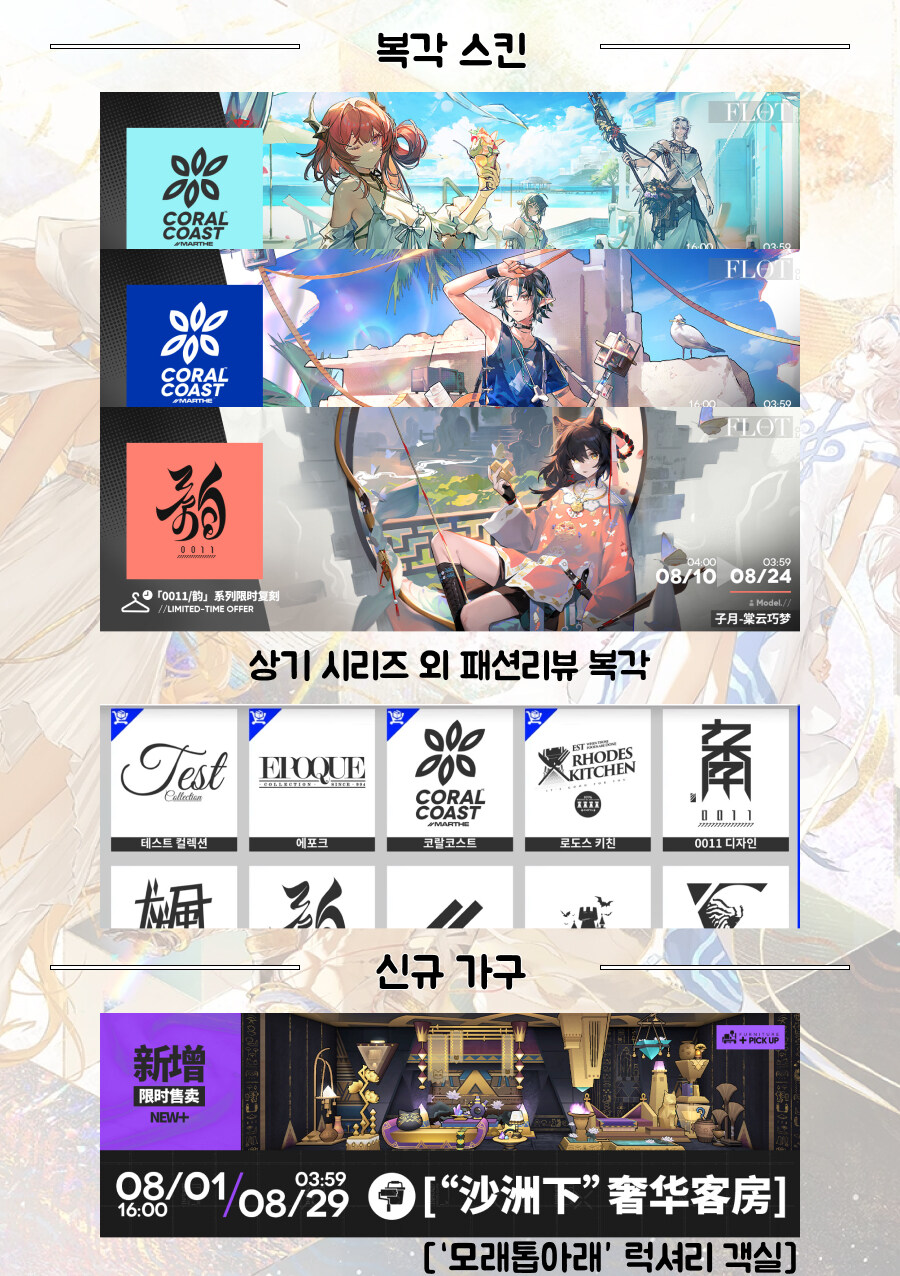 (이벤트) 태양을 뿌리쳐라! (1/16 ~ 2/12)_4.jpg