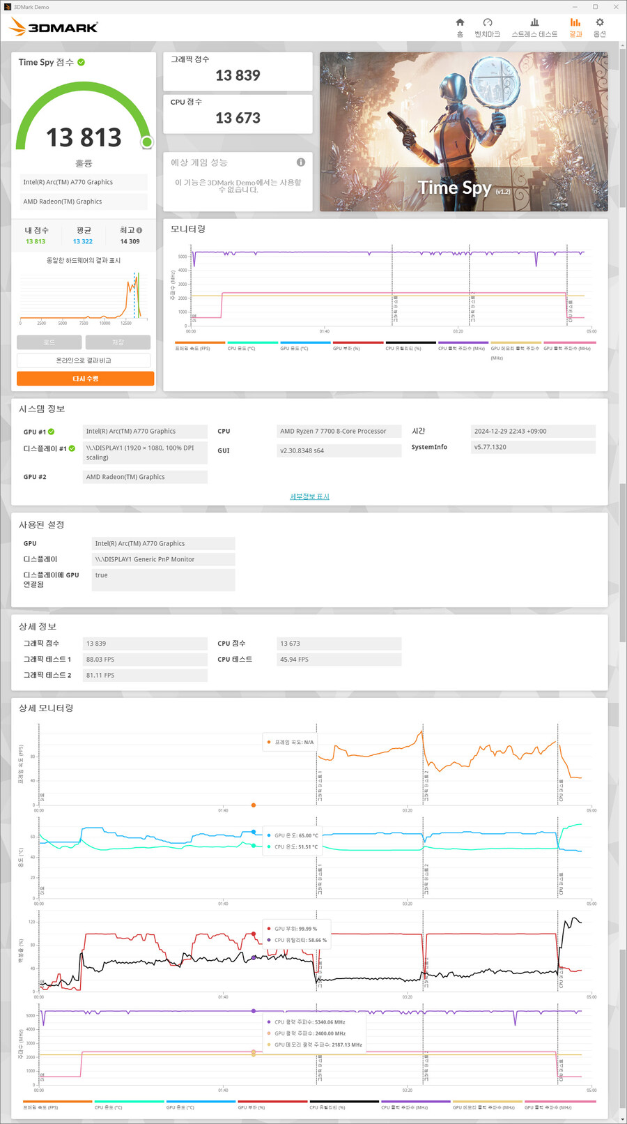 시소닉 NEW FOCUS V4 GX-850 GOLD 풀모듈러 ATX3.1 파워추천_20.jpg