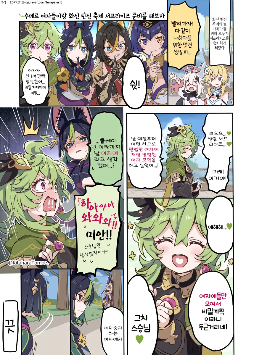 오장산 한운 위치와 짤 모음입니다 (스압 조심하세요)_72.webp