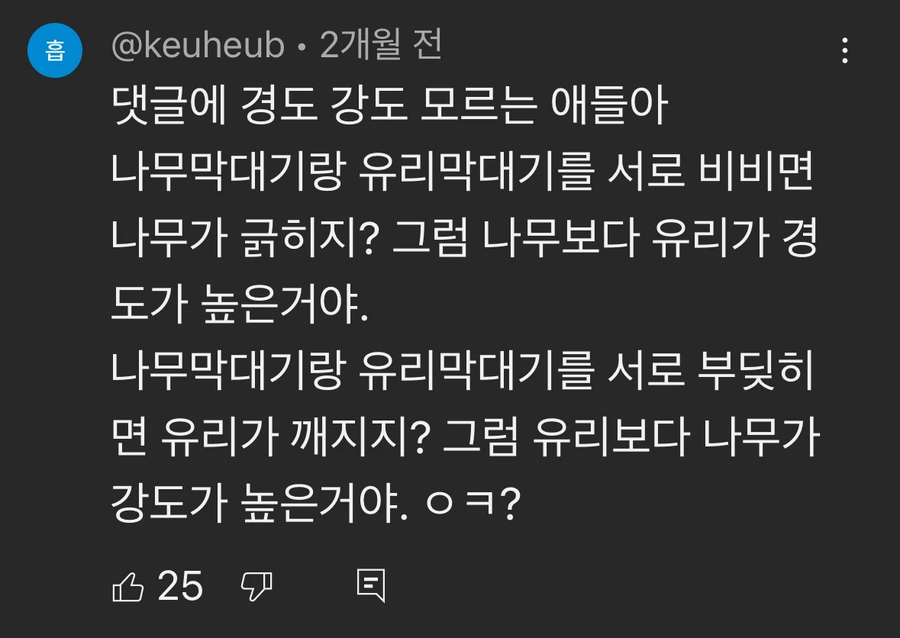 경도와 강도 쉽게 이해하기_1.webp