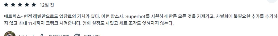 [신작리뷰] 슈퍼핫2? 액션 히어로 Action Hero VR 메타퀘스트3S 리뷰_4.png