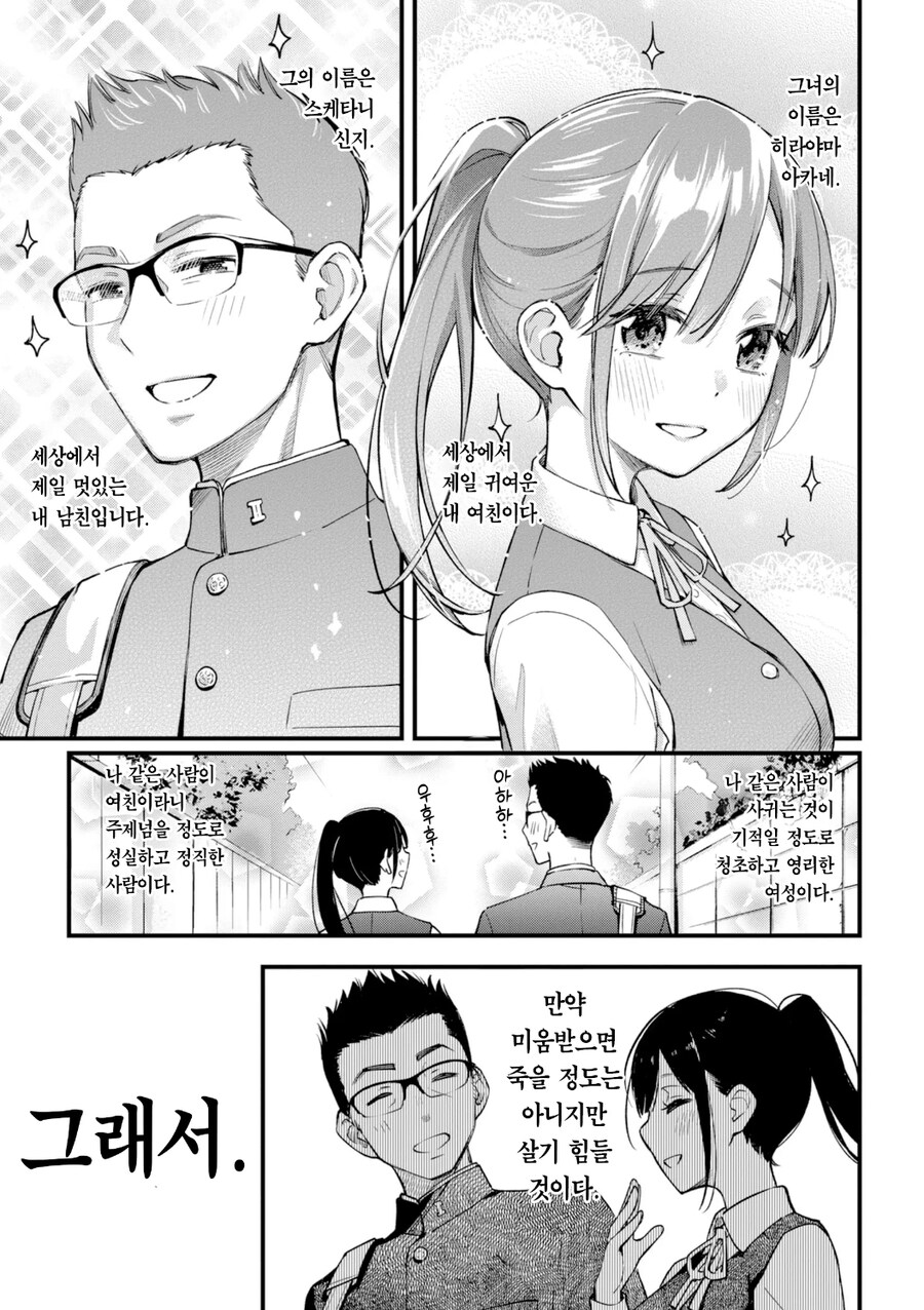 끼리끼리 존나 잘만난 애들_1.jpg