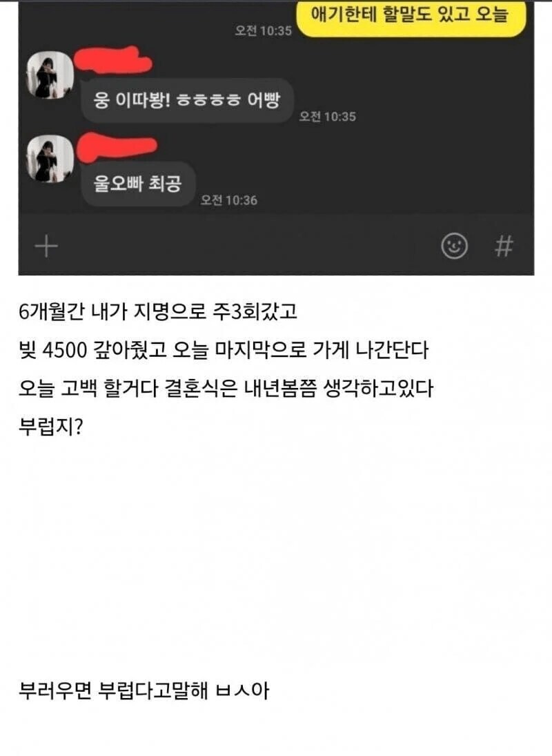 업소녀 빚갚아준 디시인_1.jpg