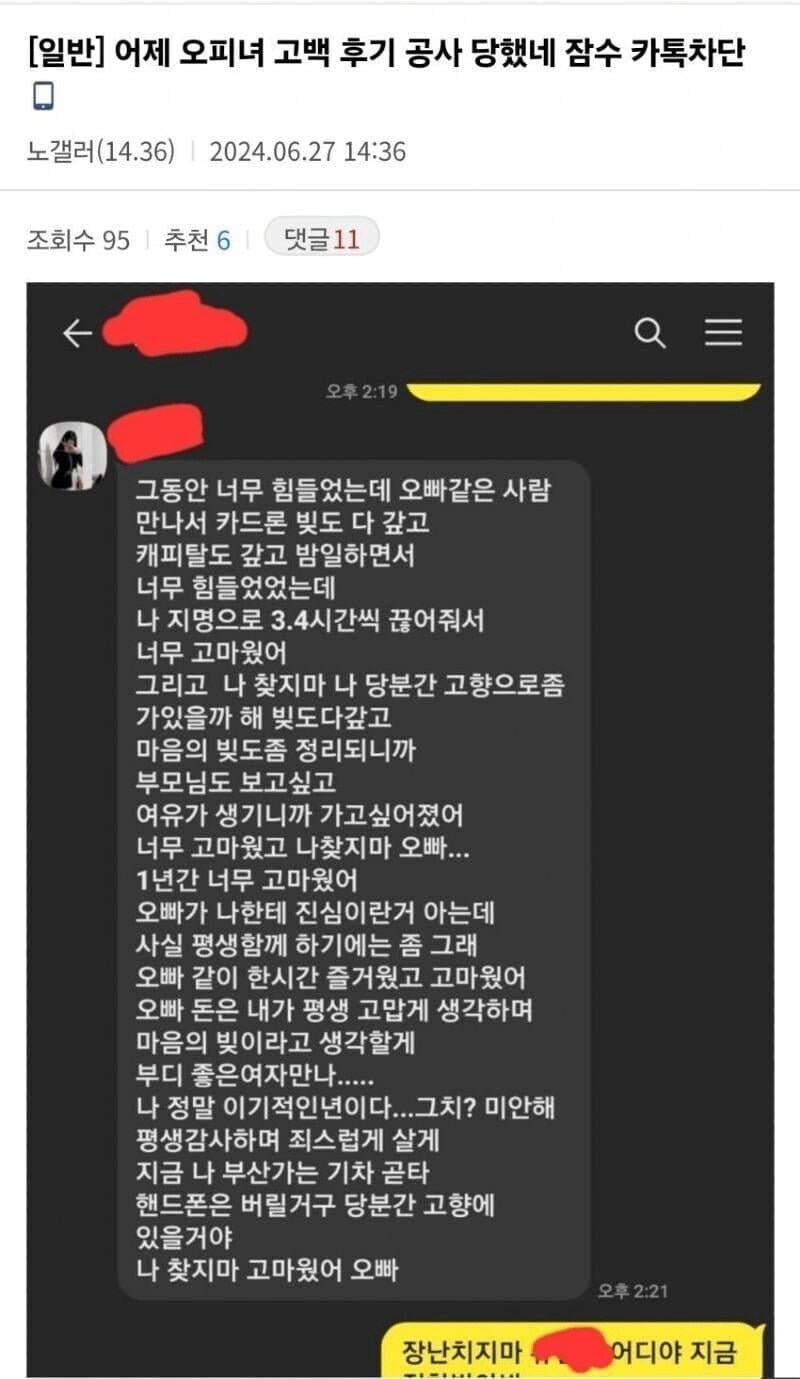 업소녀 빚갚아준 디시인_3.jpg