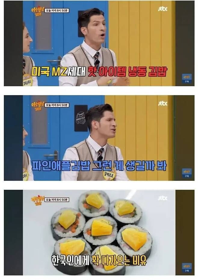 미국에서 유행하고있는 김밥에 대한 걱정_3.jpg