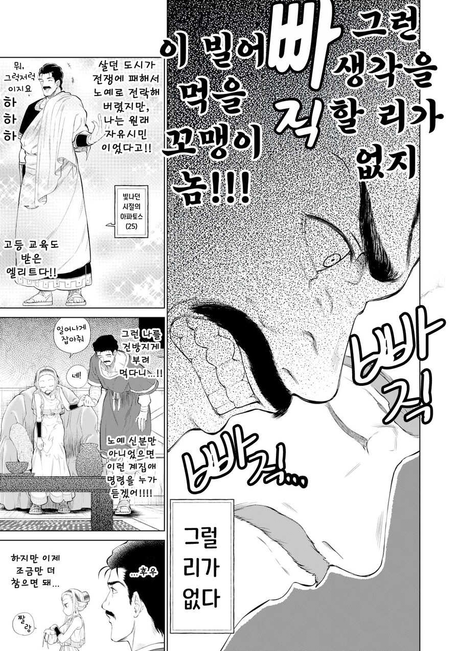 단편)소녀 노예상과 아저씨.manhwa_6.jpg