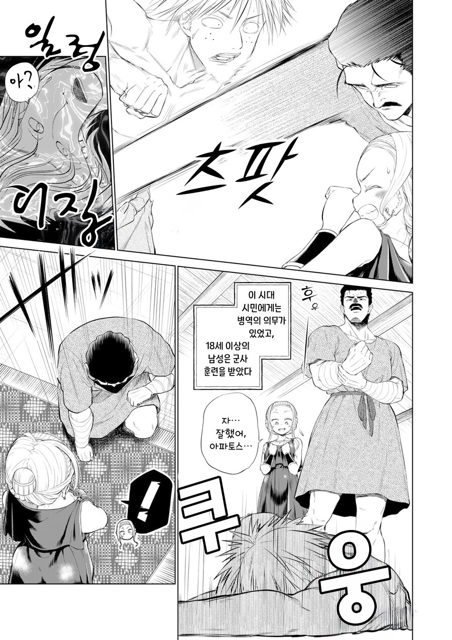 단편)소녀 노예상과 아저씨.manhwa_10.jpg