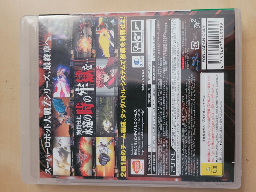 제3차 슈퍼 로봇 대전 Z -시옥편-_3.jpg