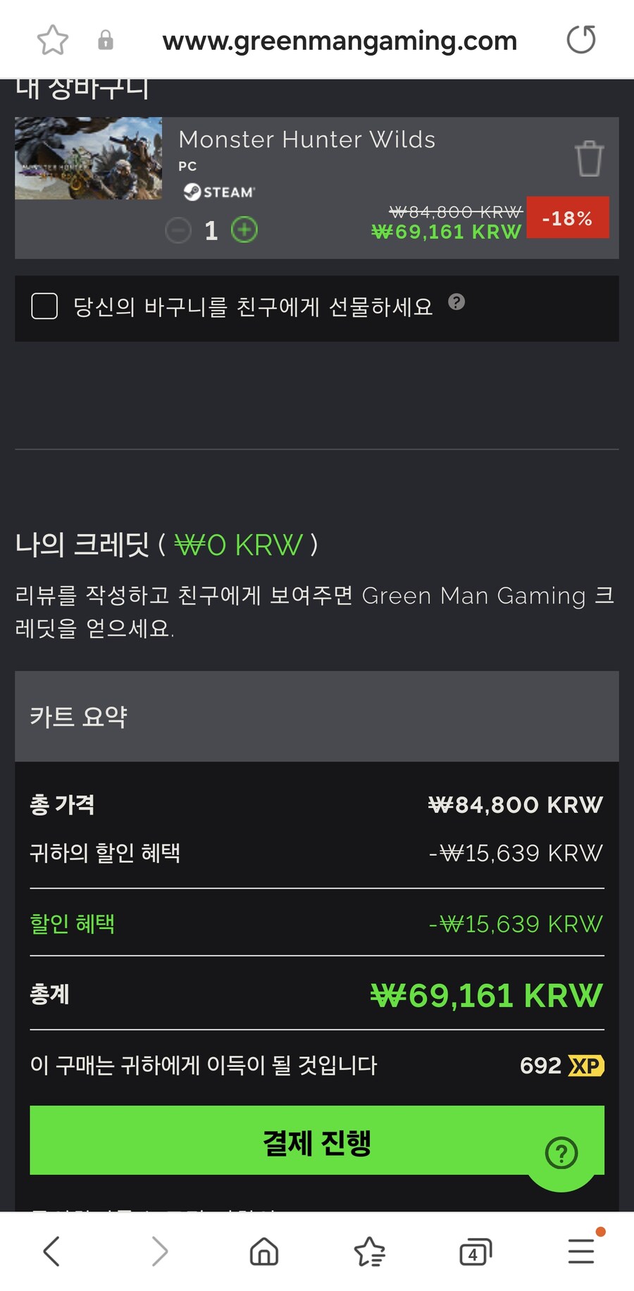 [그린맨게이밍] 몬스터헌터 와일즈 71,300원 또는 69,161원_3.jpg