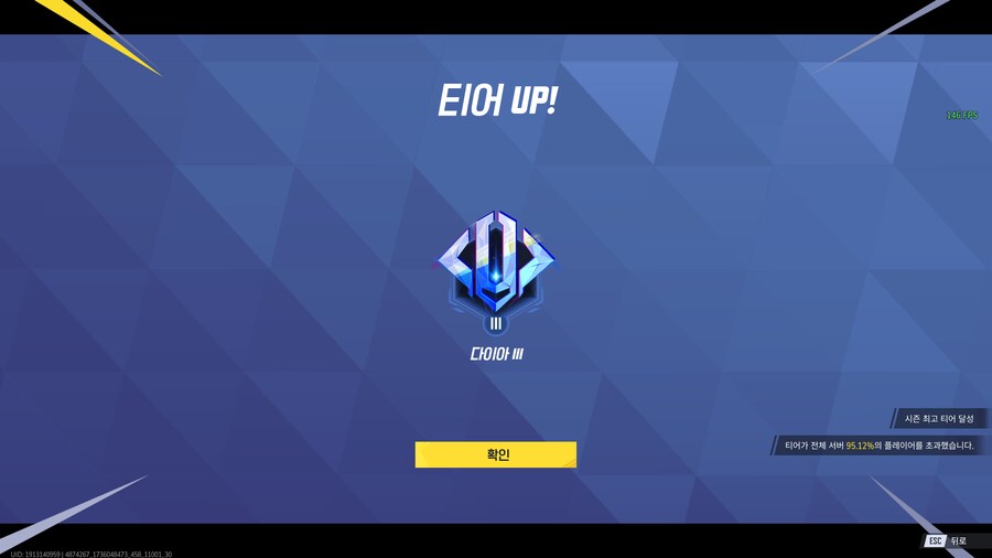 드뎌 다이아 진입!!!_1.png