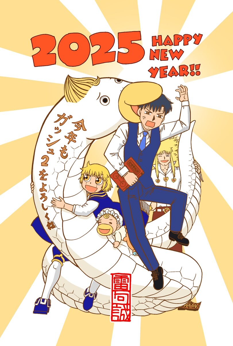 금색의 갓슈 작가 욱일기 논란에 대한 답변_1.jpg