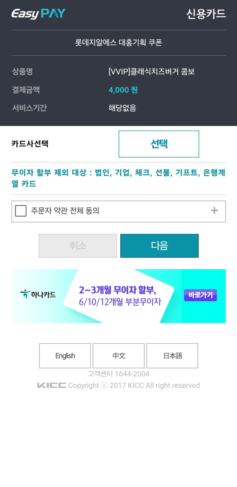실시간 롯데리아 노블레스 오블리주ㄷㄷ_2.jpg