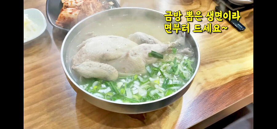 9000원 닭한마리 칼국수_8.jpg