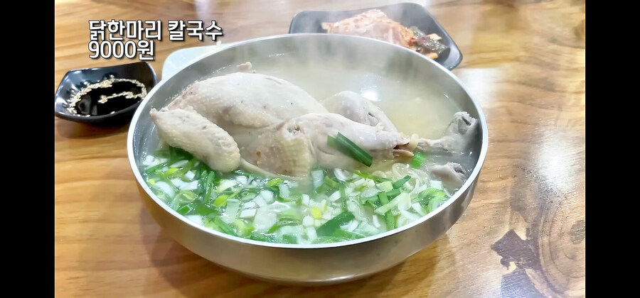 9000원 닭한마리 칼국수_9.jpg
