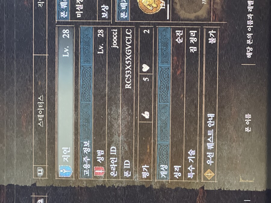 PS5 스핑크스 퀘스트 초심자의 증표 나눔 부탁드립니다._1.jpg