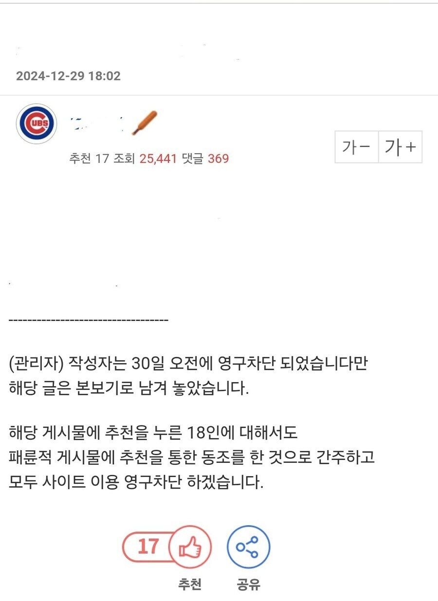 경찰 "디시인사이드, 엠엘비파크 압수수색"_1.jpg