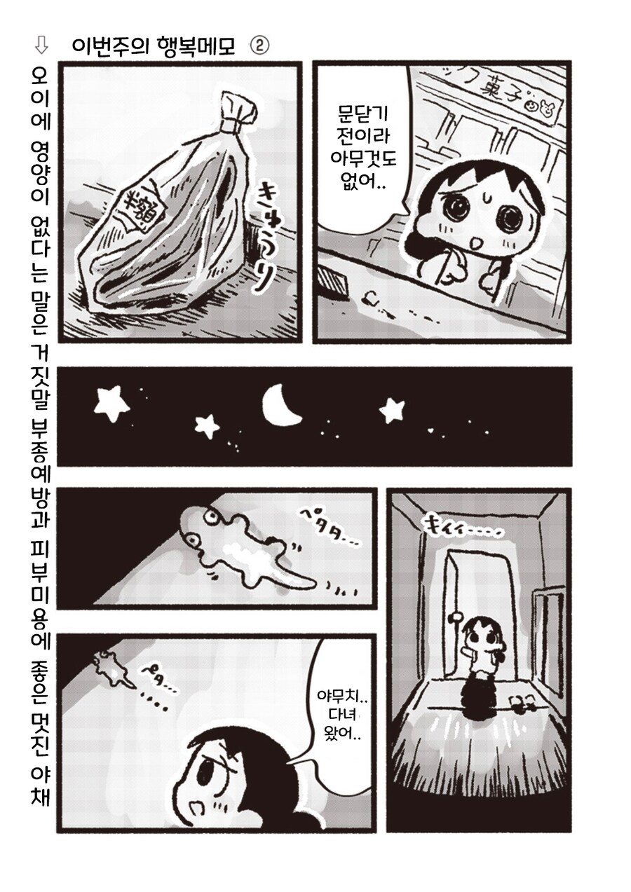야근하고 하는거_1.jpg