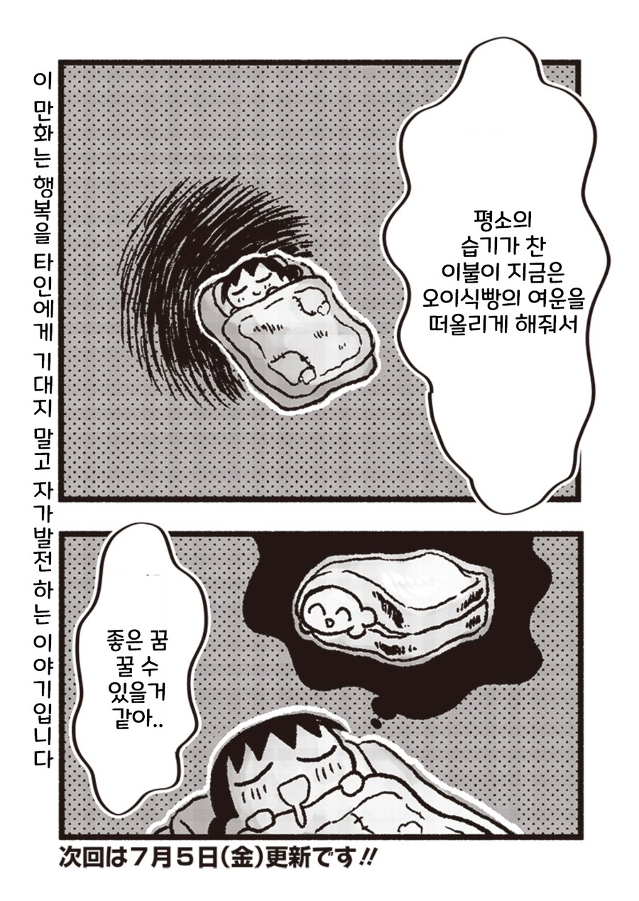 야근하고 하는거_11.jpg