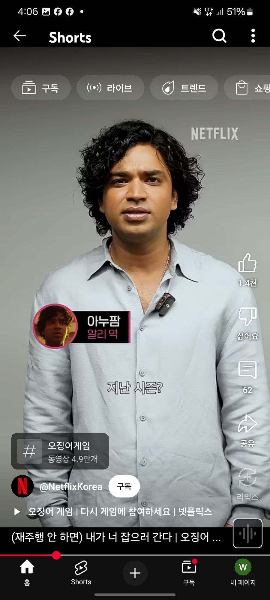 오징어게임2에서 유명 배우 많이 나왔지만..._5.jpg