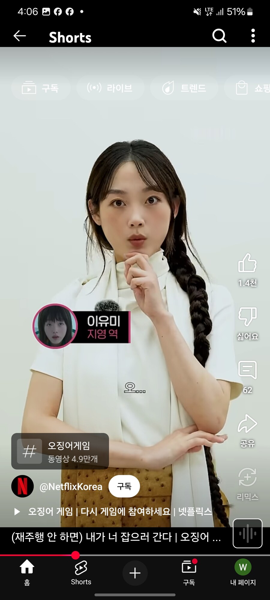 오징어게임2에서 유명 배우 많이 나왔지만..._6.jpg