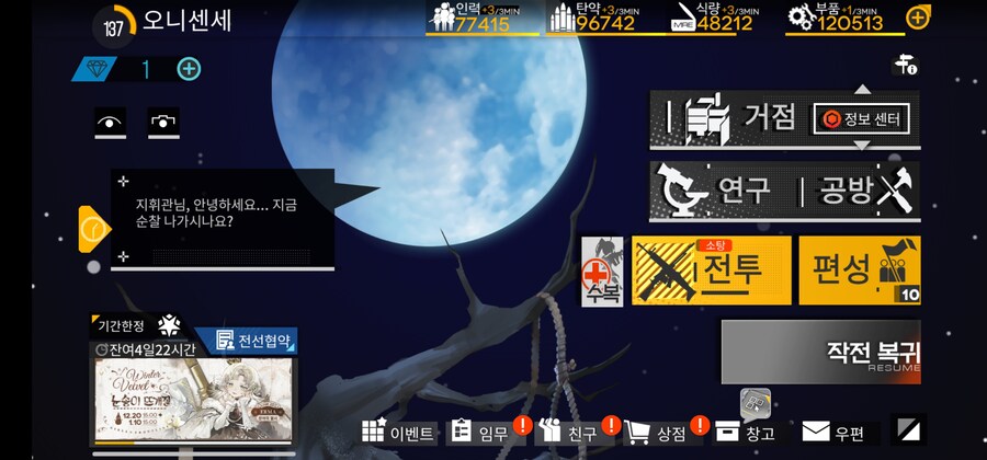 속보)소전1 서버종료&nbsp;_2.jpg