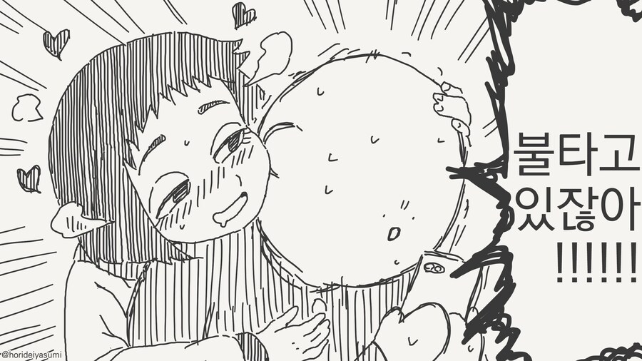 온 세상이 너를 적으로 돌려도..난 네 편이야.manwha_4.jpg