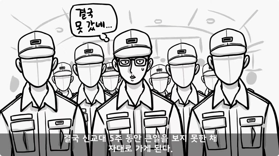 변비 때문에 전역한 전설의 일병.jpg_23.jpg