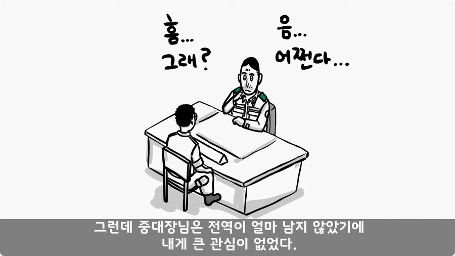 변비 때문에 전역한 전설의 일병.jpg_29.jpg