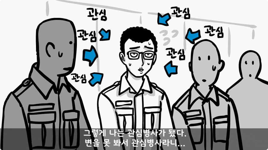 변비 때문에 전역한 전설의 일병.jpg_36.jpg