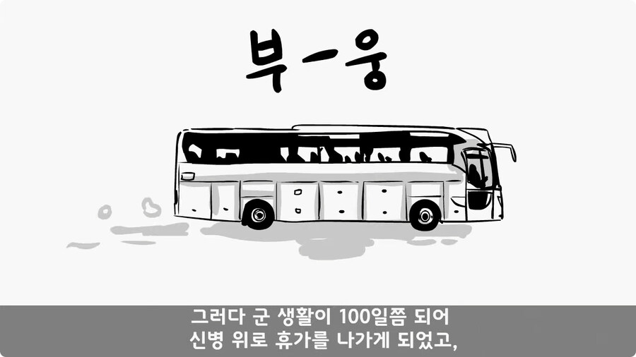 변비 때문에 전역한 전설의 일병.jpg_69.jpg