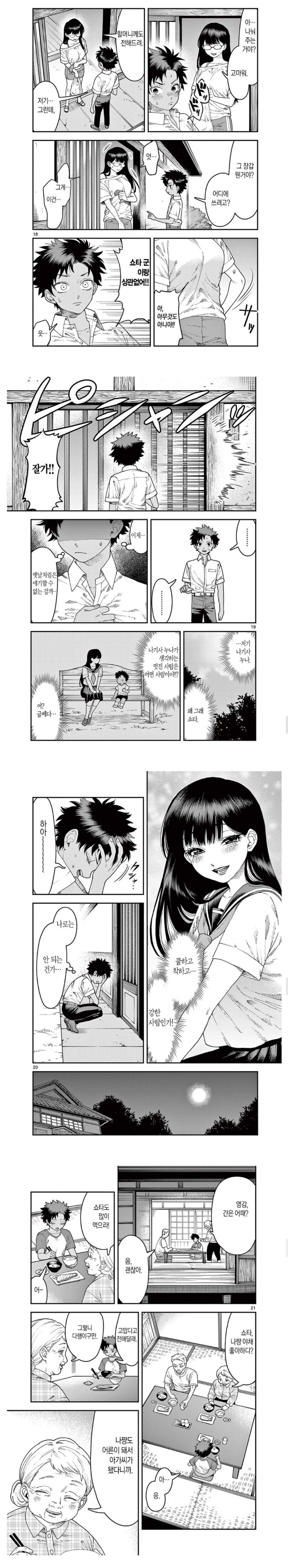 시골에는...오락거리가 이정도밖에 없다..._4.jpg