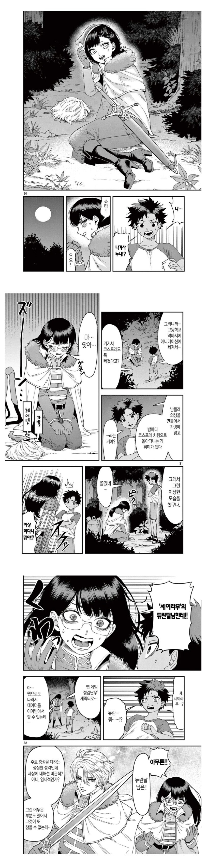 시골에는...오락거리가 이정도밖에 없다..._7.jpg