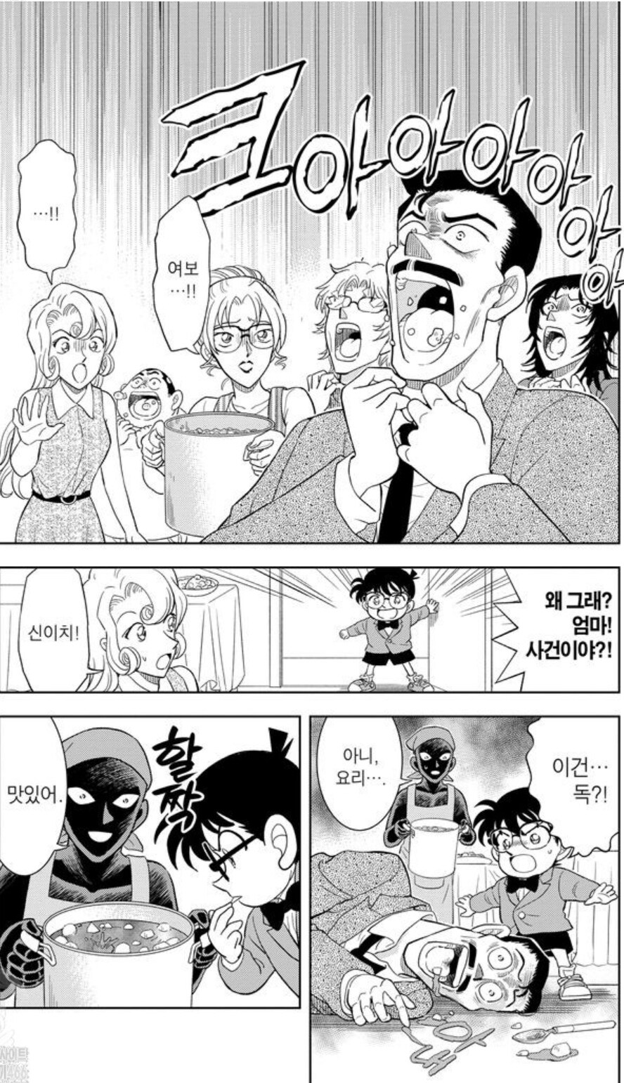 축 명탐정 사신 꼬맹이 死_1.jpg