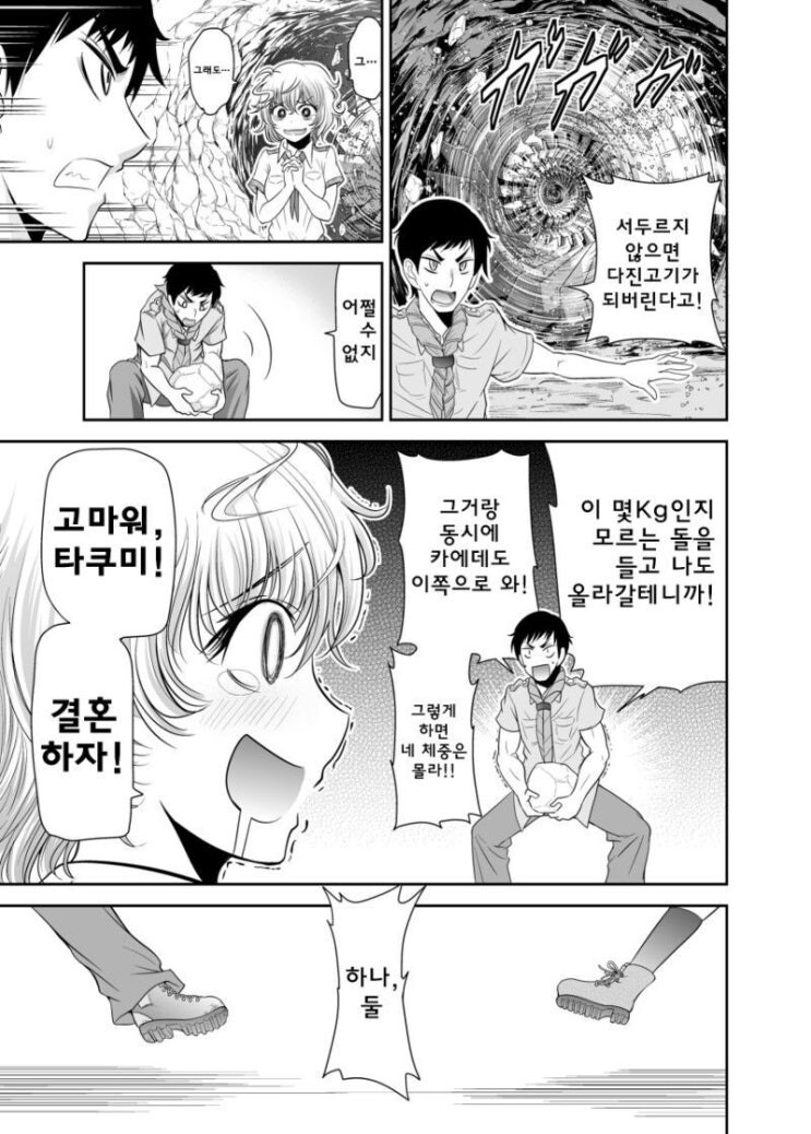 무자비한 던전의 함정_3.jpg