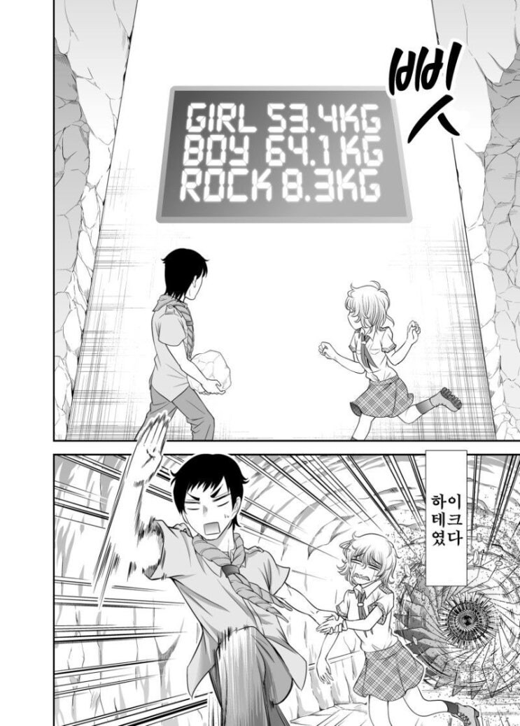 무자비한 던전의 함정_4.jpg