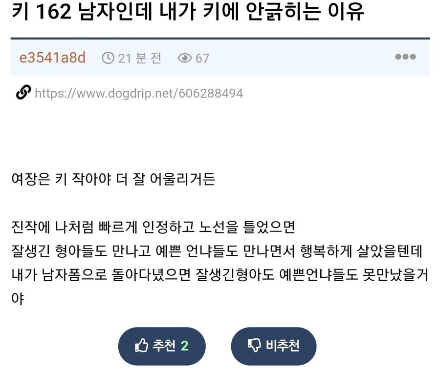 키 162 남자인데 키에 안긁히는 이유.jpg_1.jpg