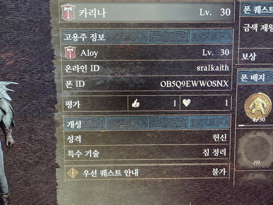 워리어 장비 나눔 부탁드려요._1.jpg