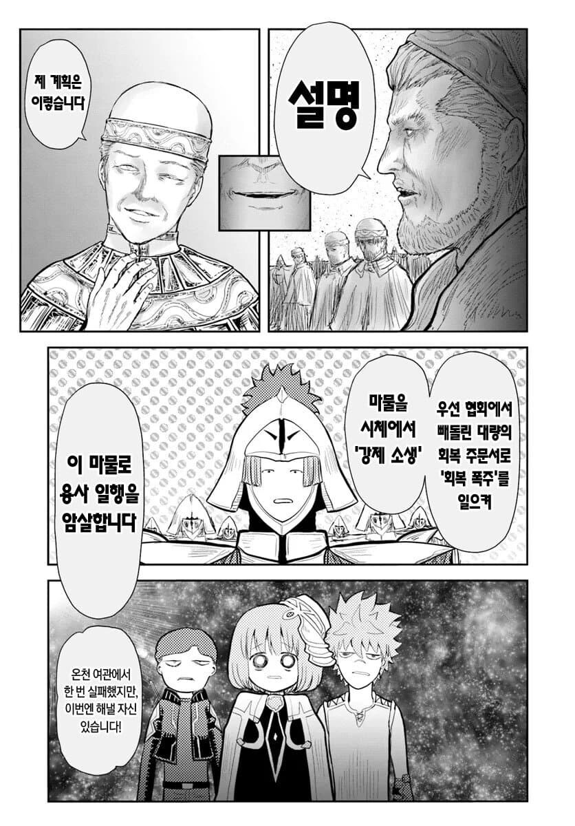 이세계 삼촌) "북한군들을 투입시켜 유재석을 죽입니다."_2.jpg