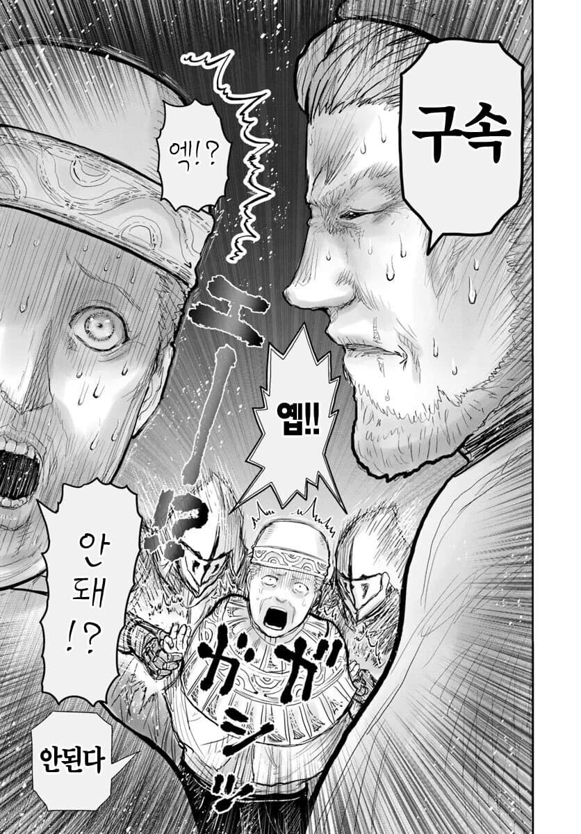 이세계 삼촌) "북한군들을 투입시켜 유재석을 죽입니다."_4.jpg