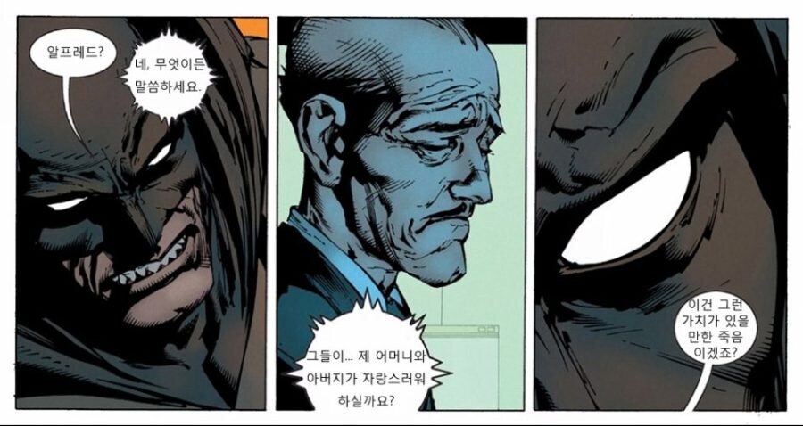 배트맨의 유언_1.jpg