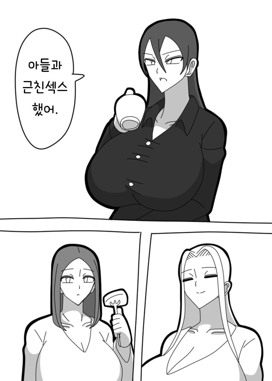 모자근친 유부녀들의 모임.manhwa_3.jpg