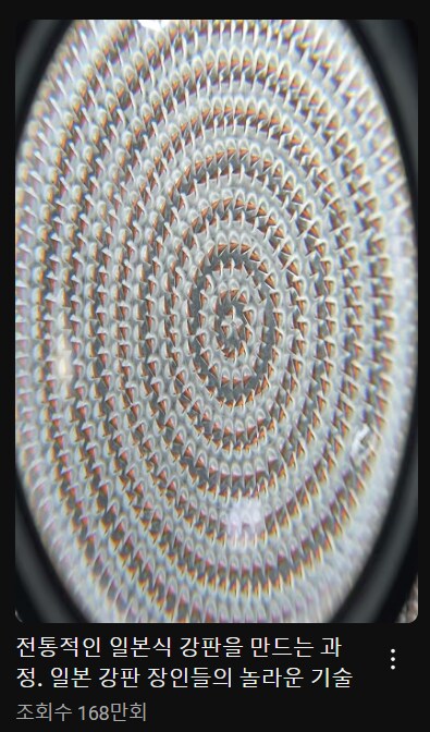 일본식 강판 만드는 숏츠가 신경쓰이는 이유.jpg_1.png