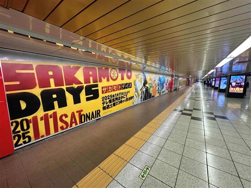 사카모토데이즈) 신주쿠역 대형 필오프 광고 & 시부야역 광고_1.jpg
