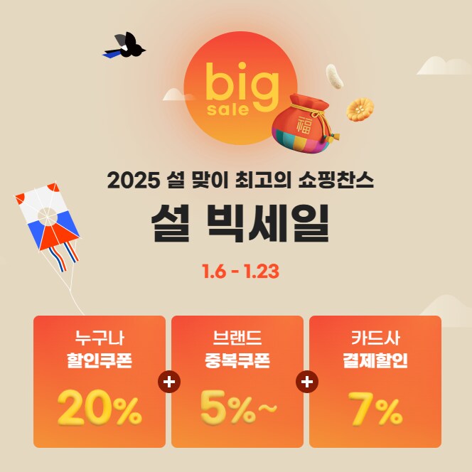 [G마켓] 지금 클릭! PERFLAB,"G마켓 설 빅세일" 데스크탑 3종!_1.png