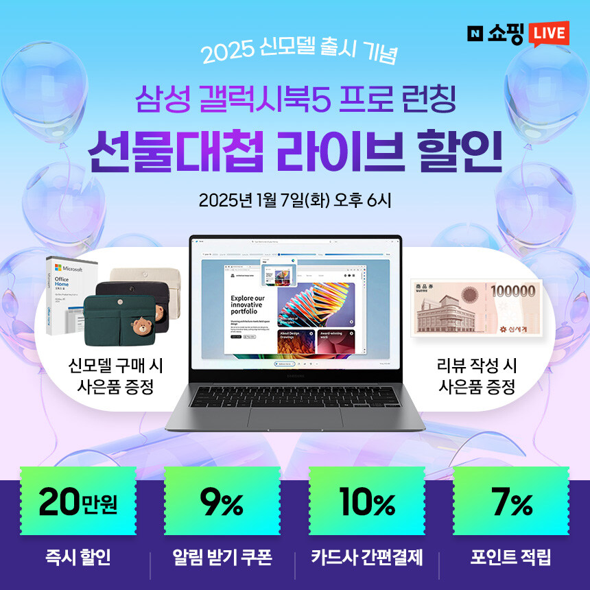 [네이버] 14인치 갤럭시북5 프로 삼성 노트북 최대 할인 받는 방법 공개합니다_1.jpg