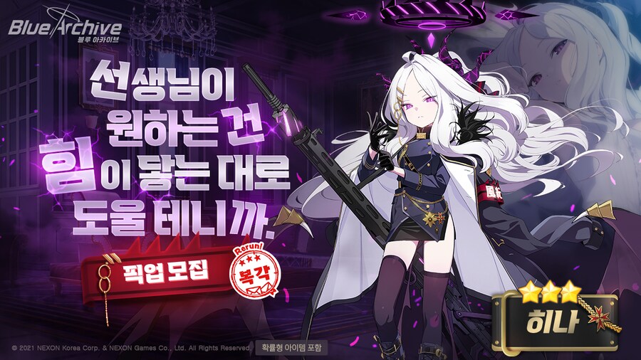 1월 7일 패치노트 (수토끼단 복각, 메인스 업뎃)_13.png