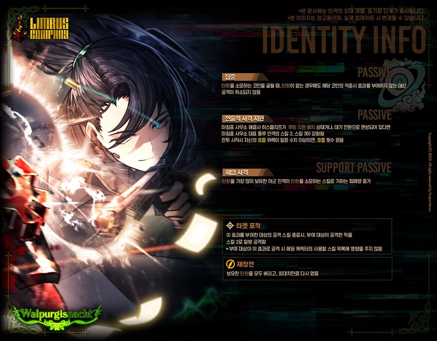 2025.01.09 (KST) 제5회 발푸르기스의 밤 특정 추출_2.jpg