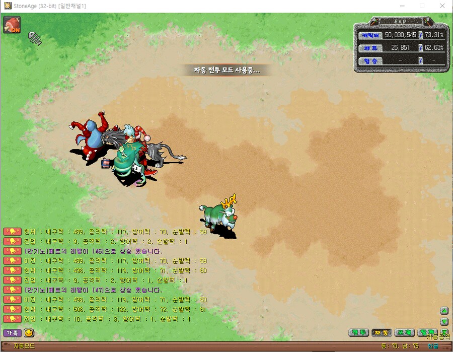 행복의 스톤에이지 같이해요!_3.png