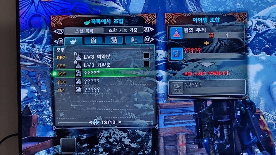 방어의 발톱이 안 만들어져요_1.jpg