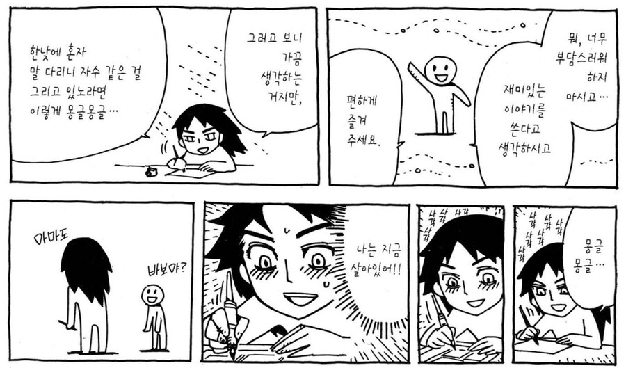 ???: "미친 작가"_1.jpg